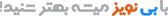 بی‌نویز
