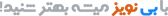 بی نویز